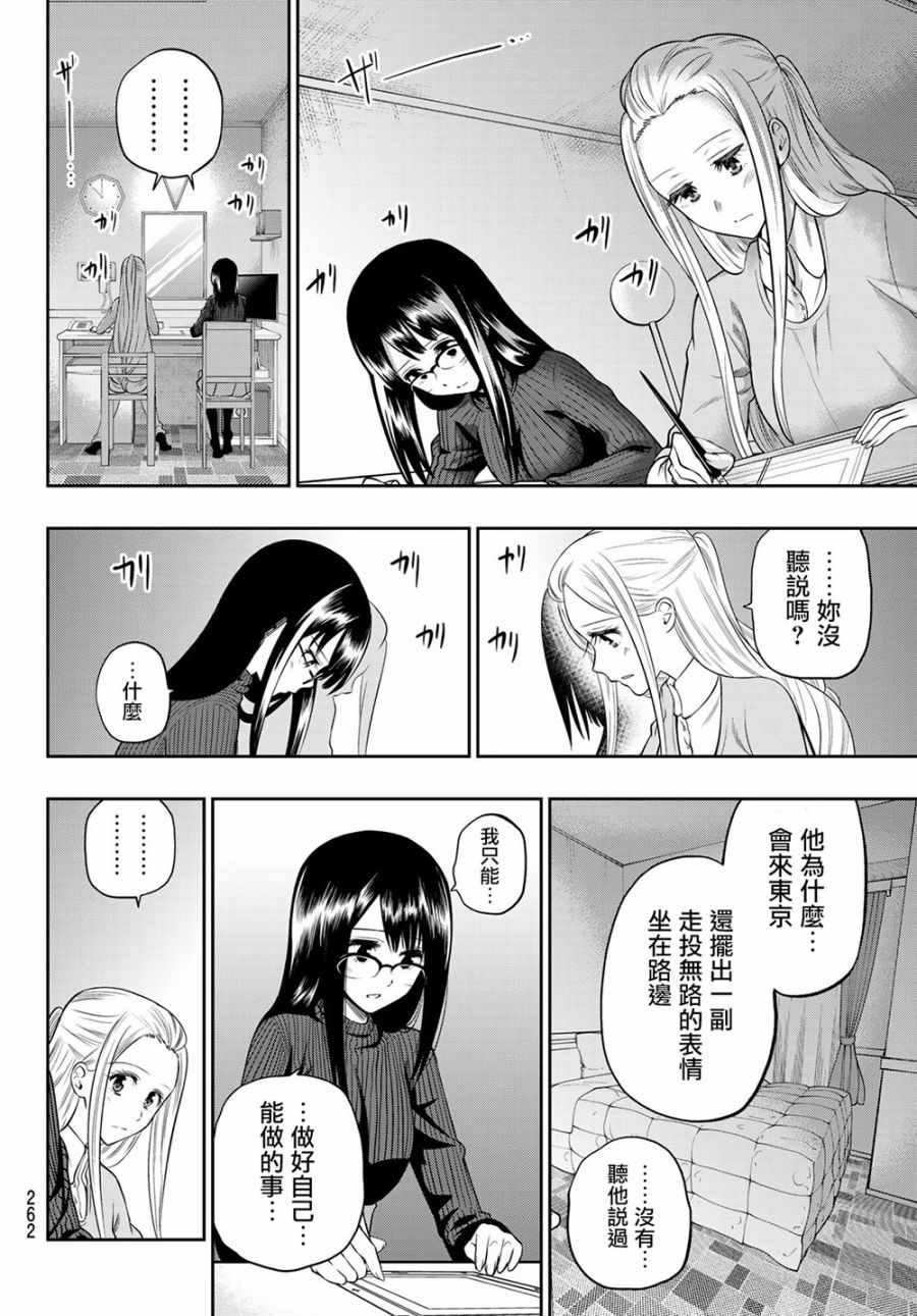 第83话