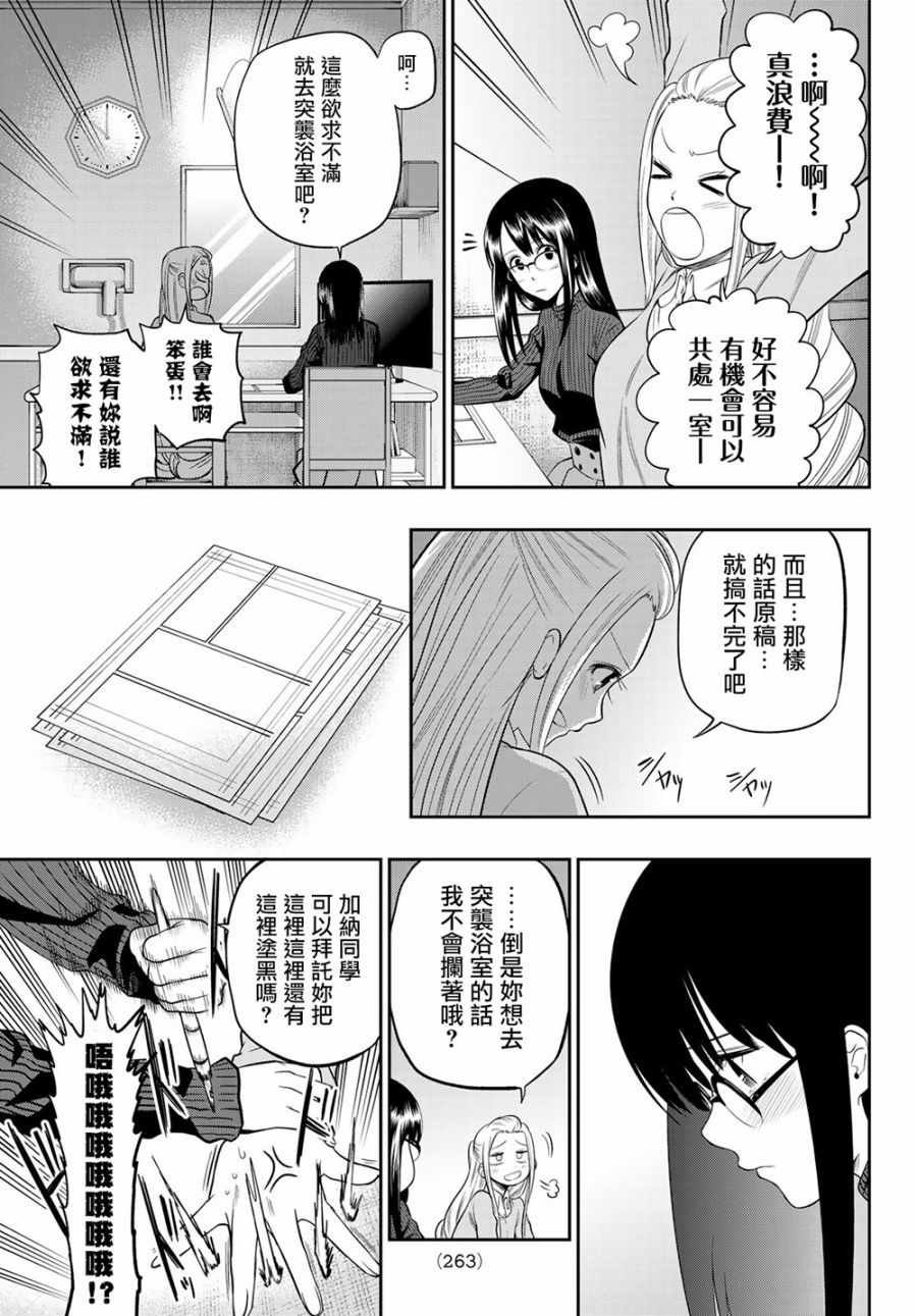 第83话