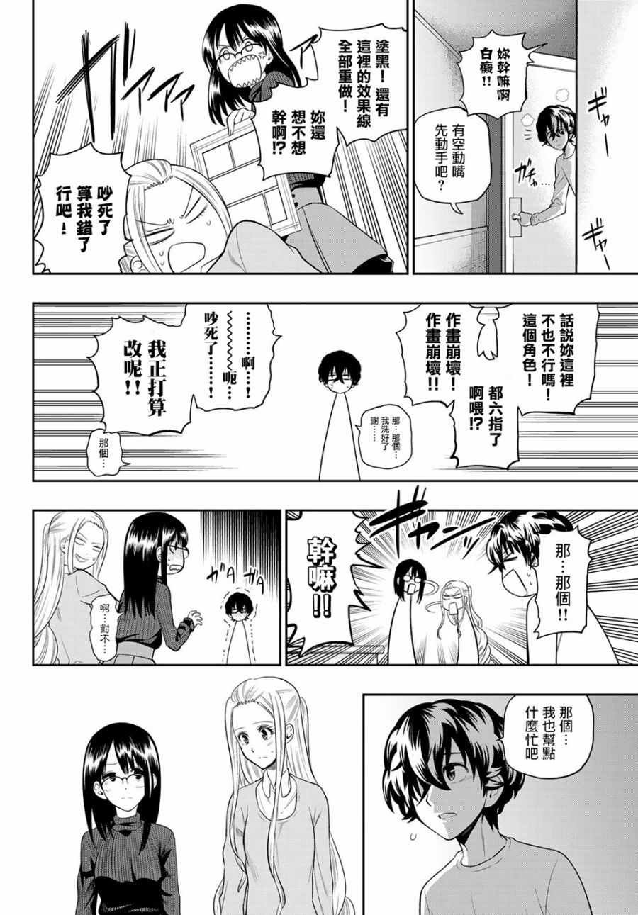 第83话