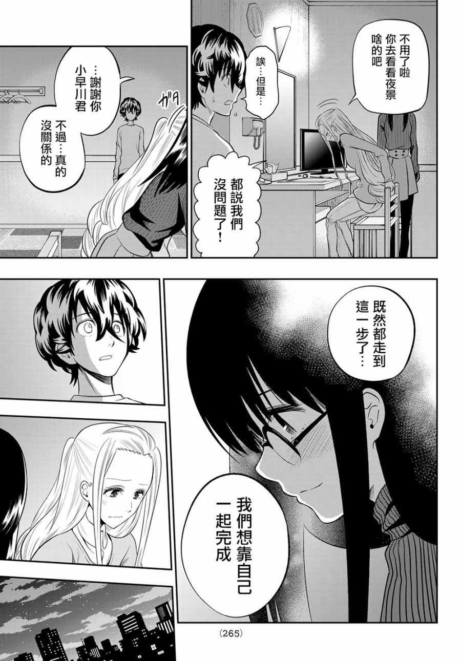 第83话