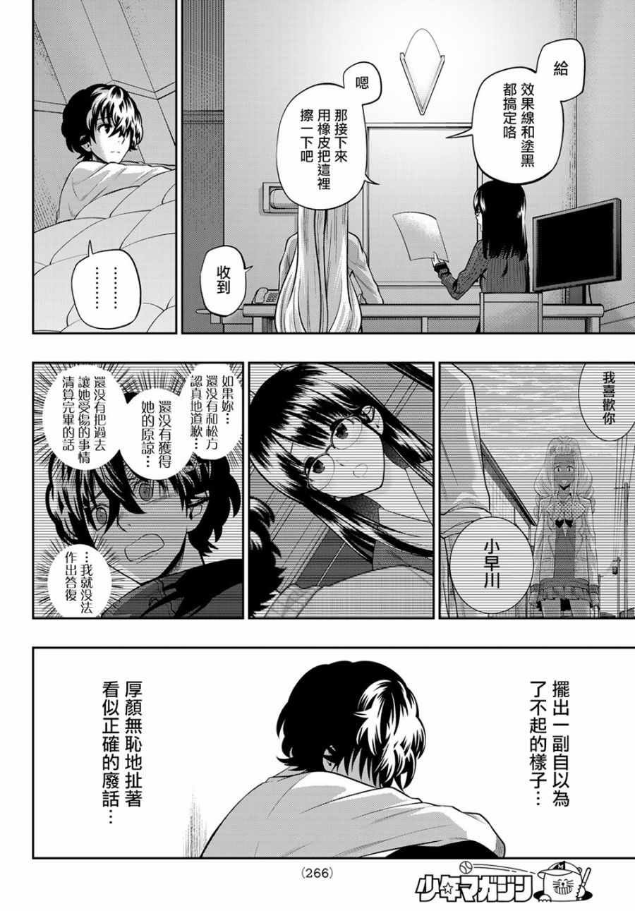 第83话