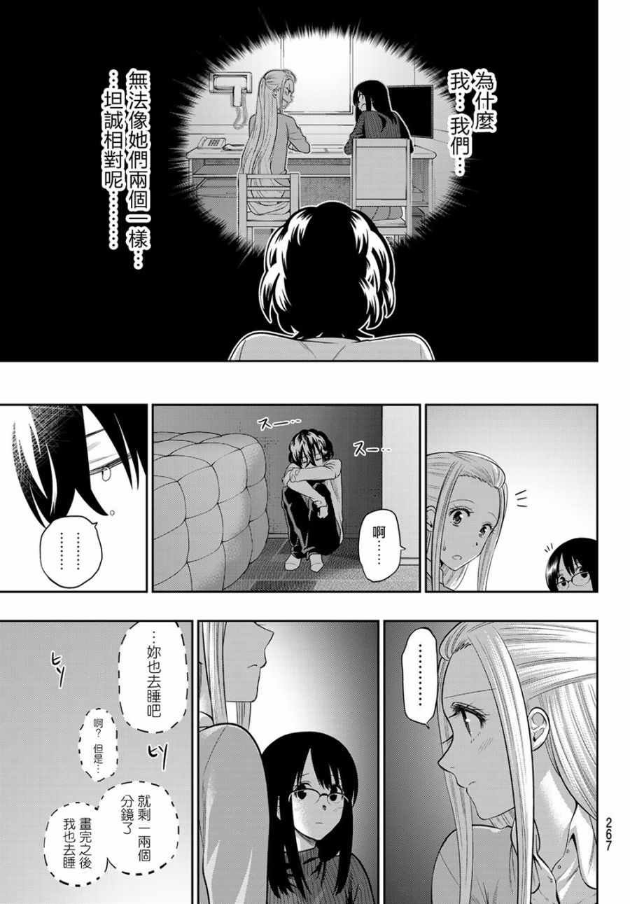 第83话