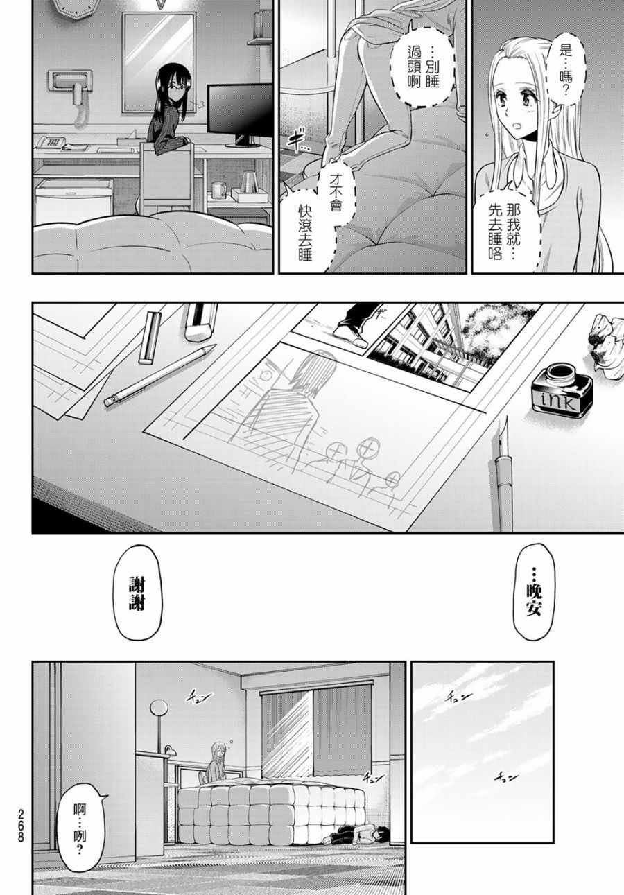 第83话