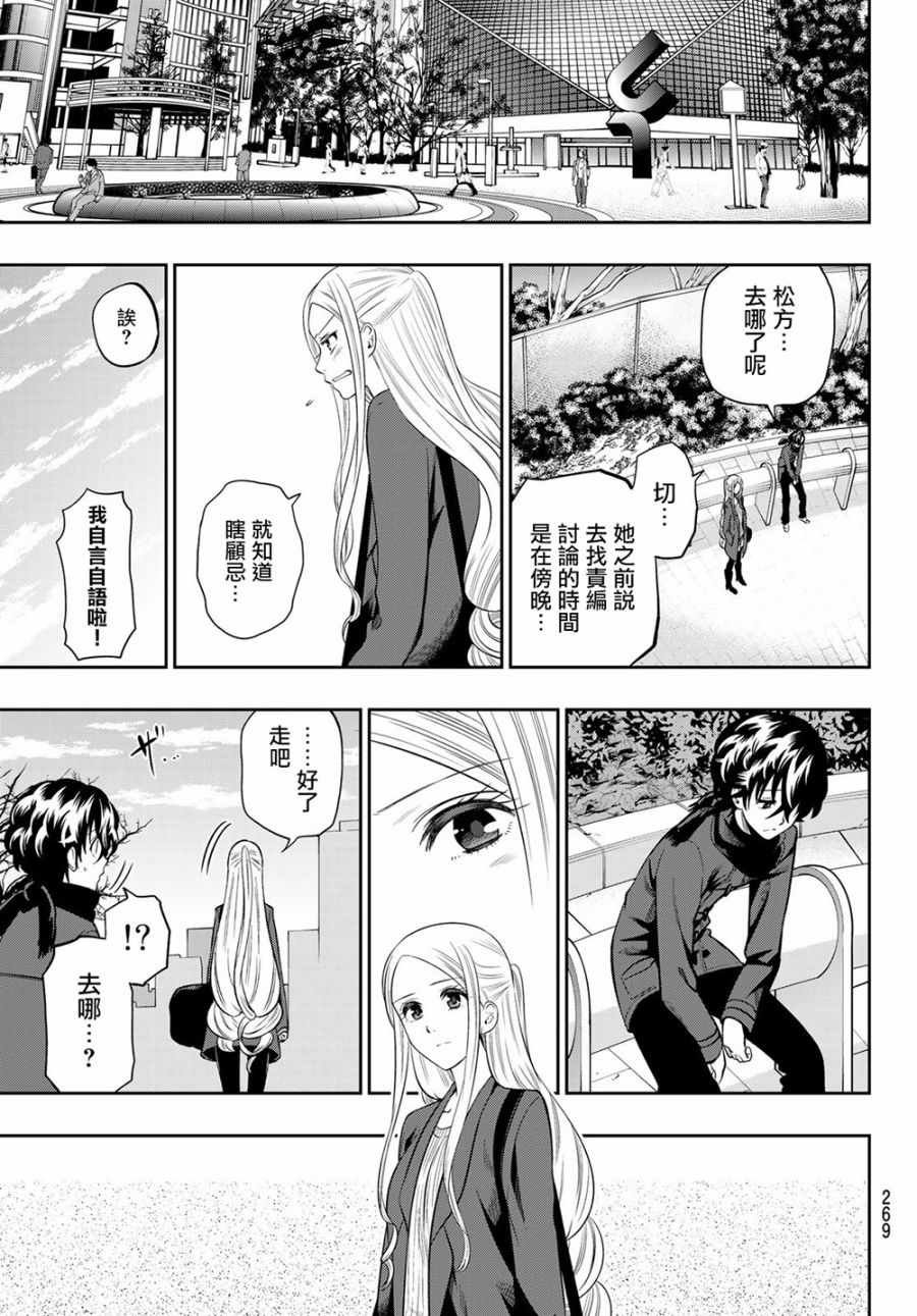 第83话