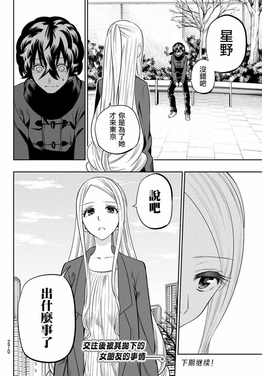第83话