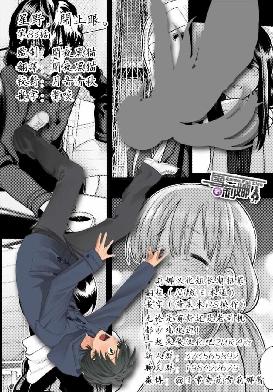 第83话