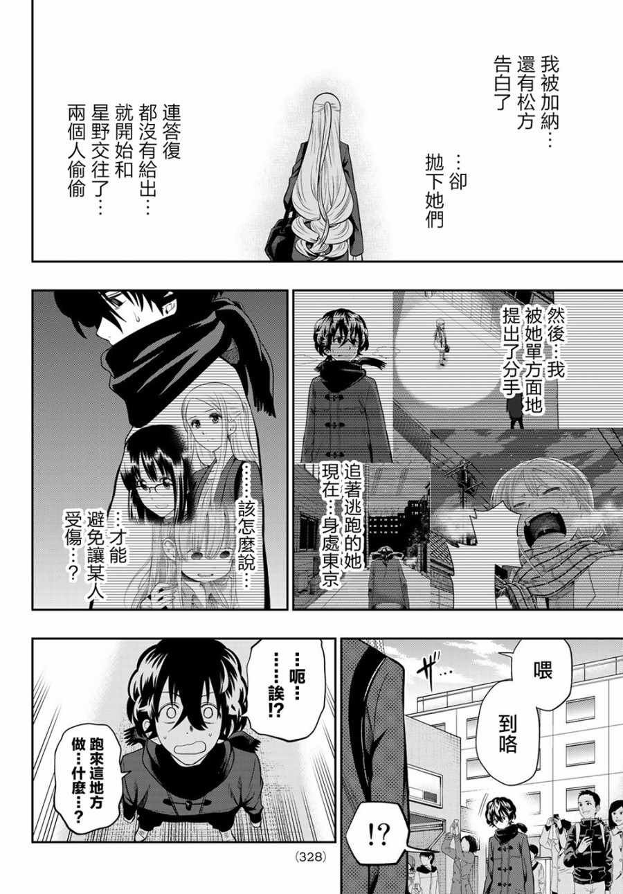 第84话