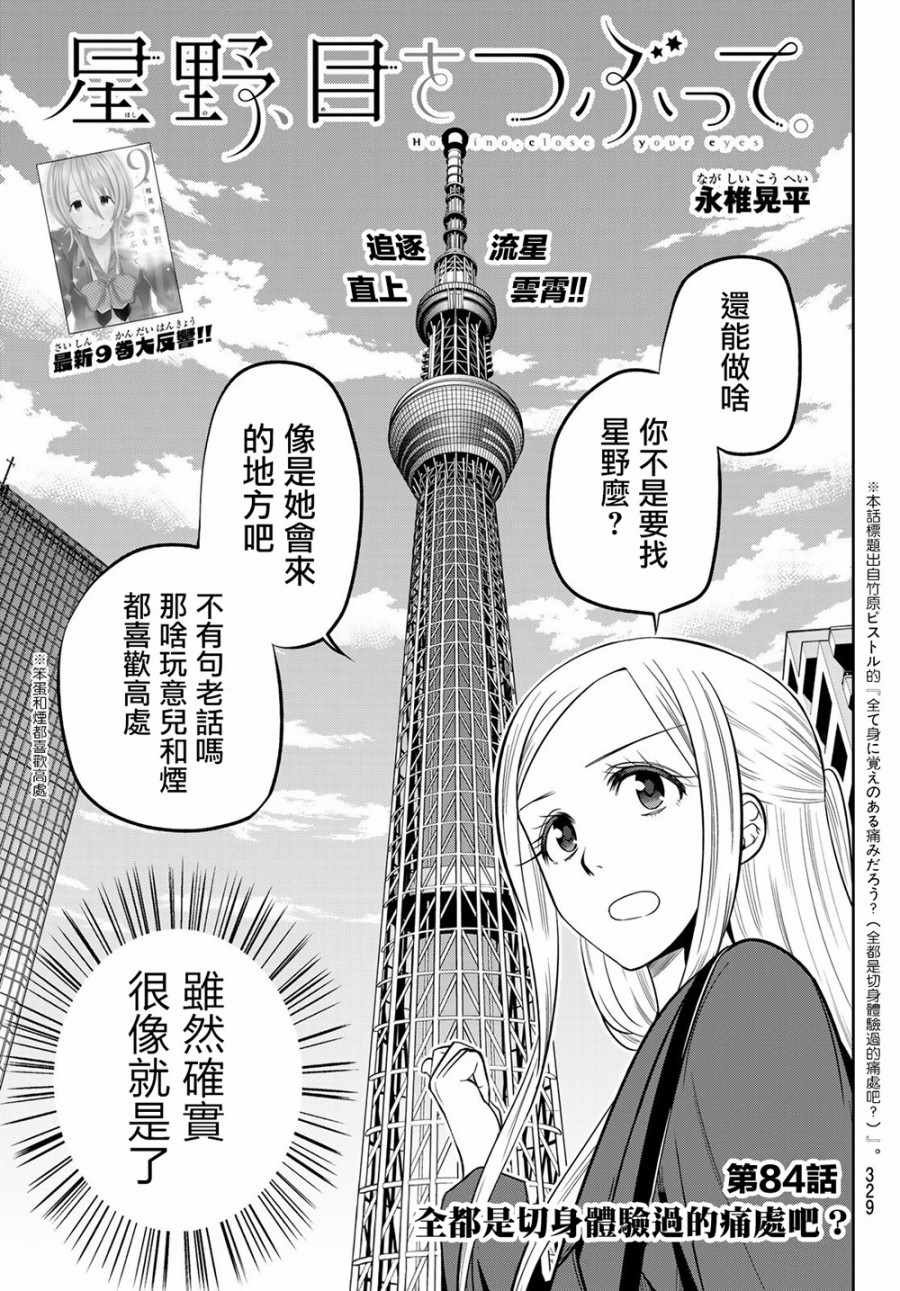 第84话