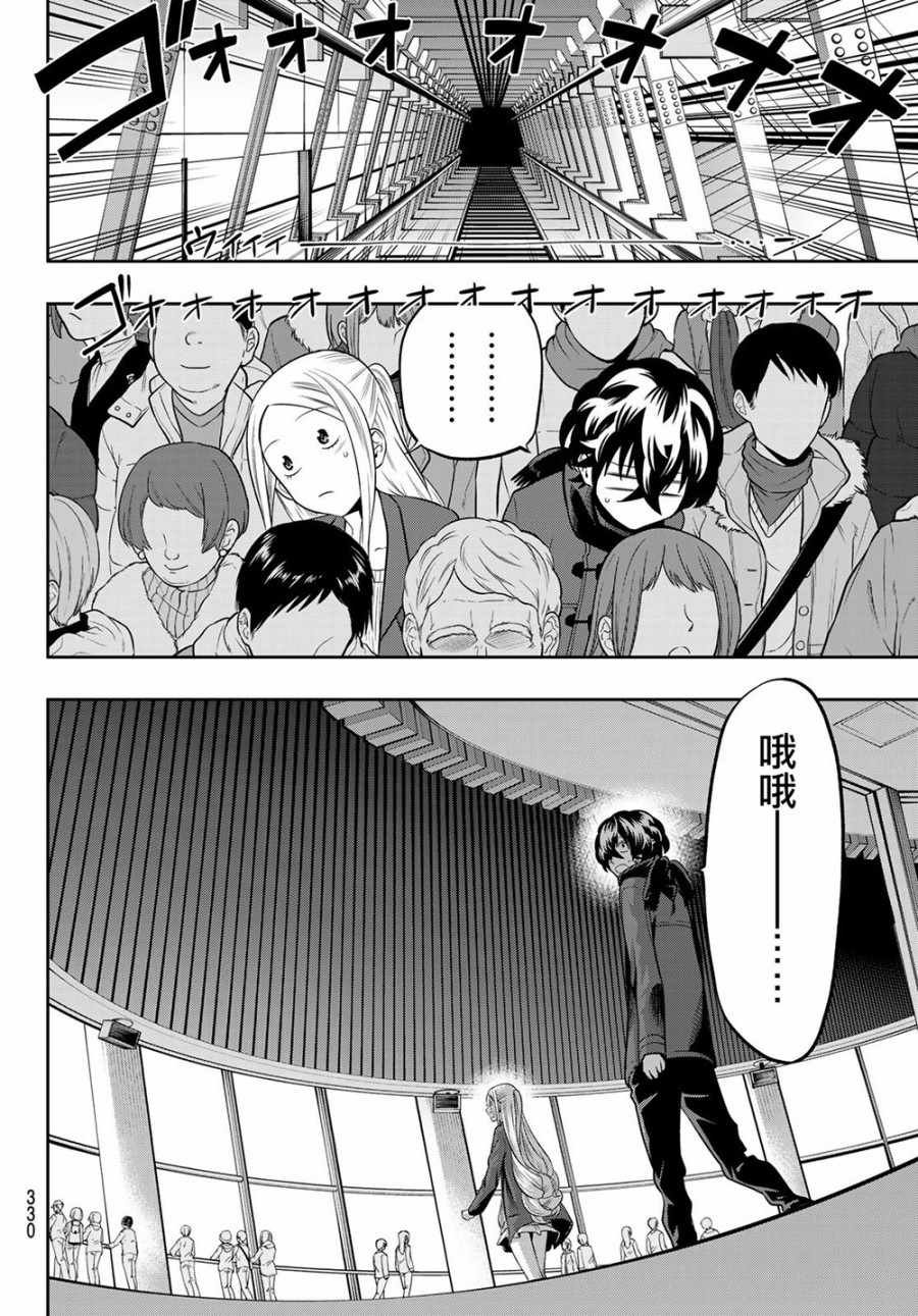 第84话