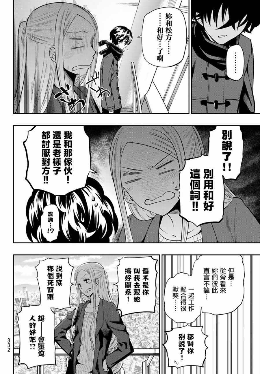 第84话