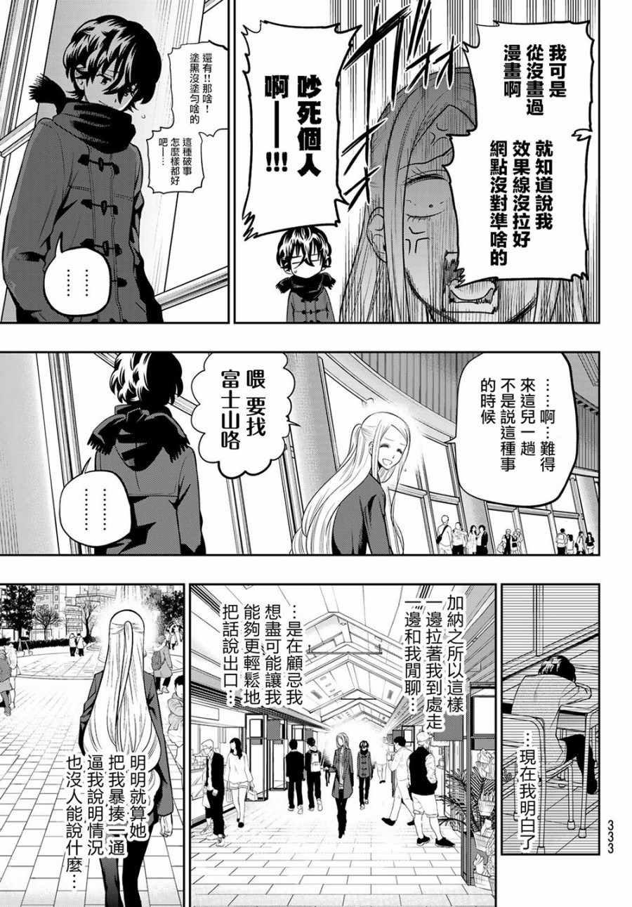第84话