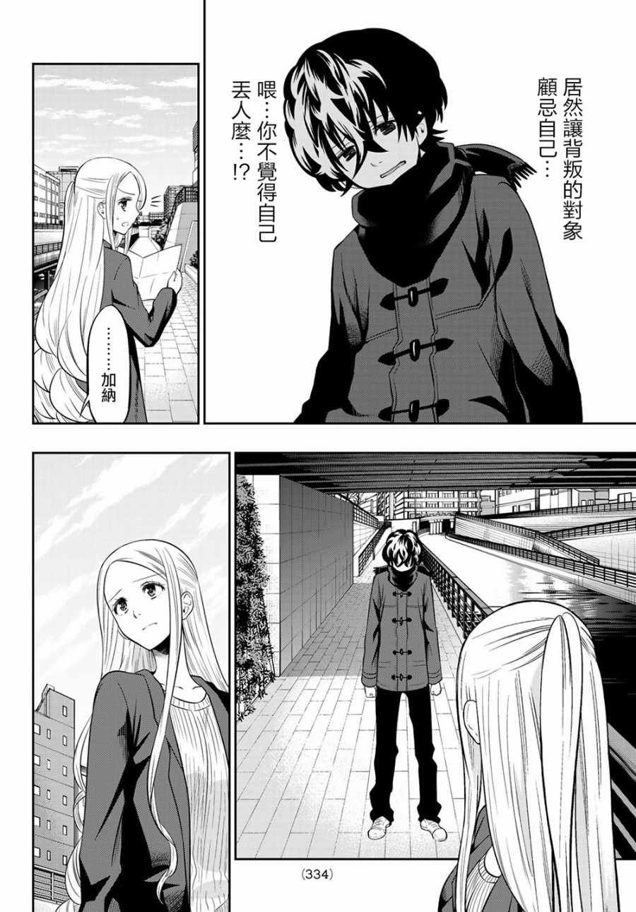 第84话