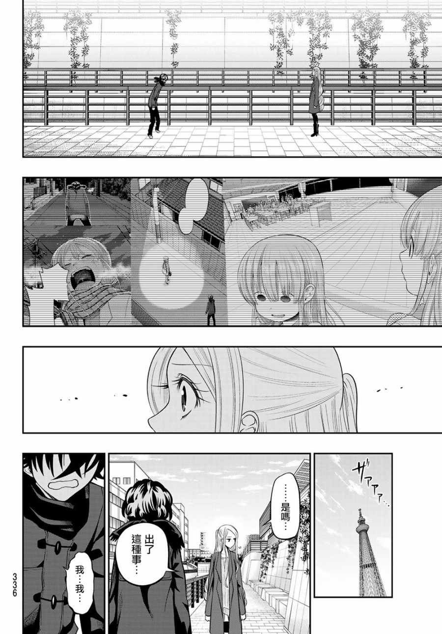 第84话