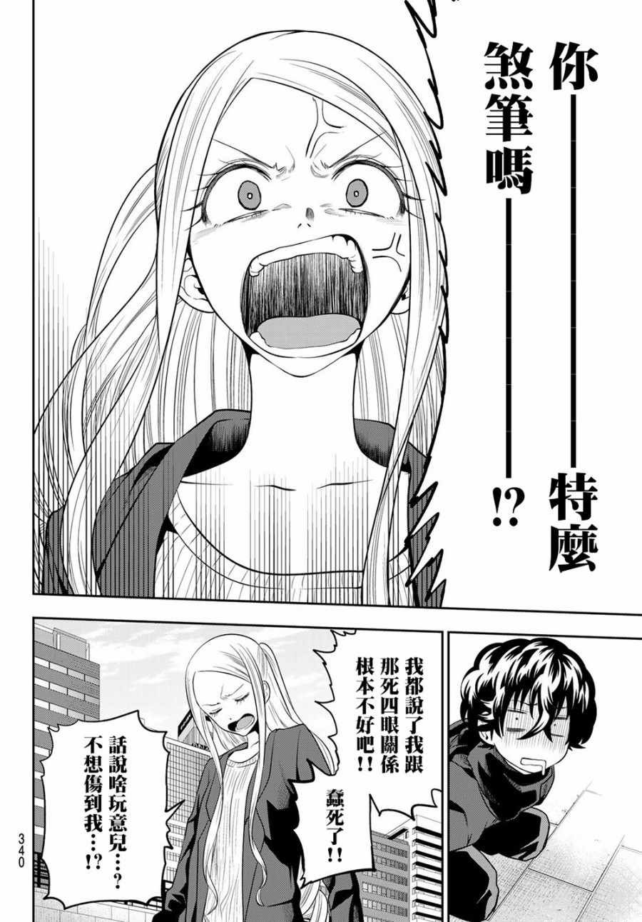 第84话