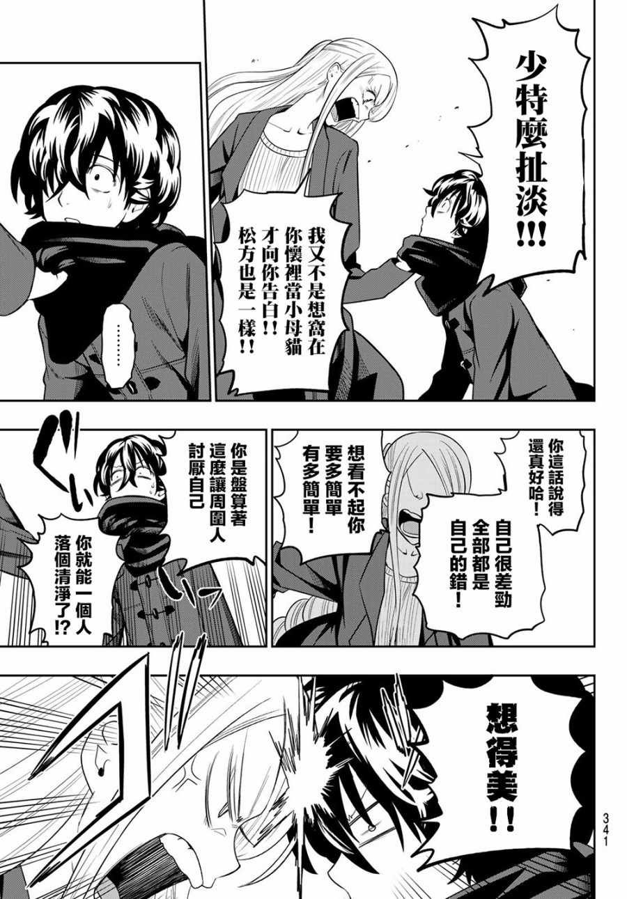 第84话