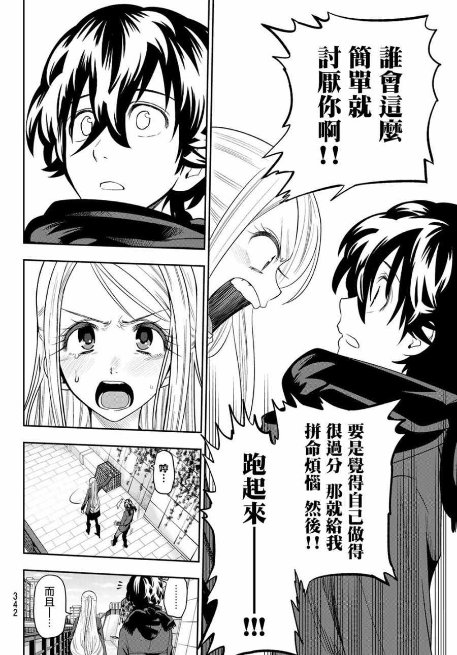 第84话