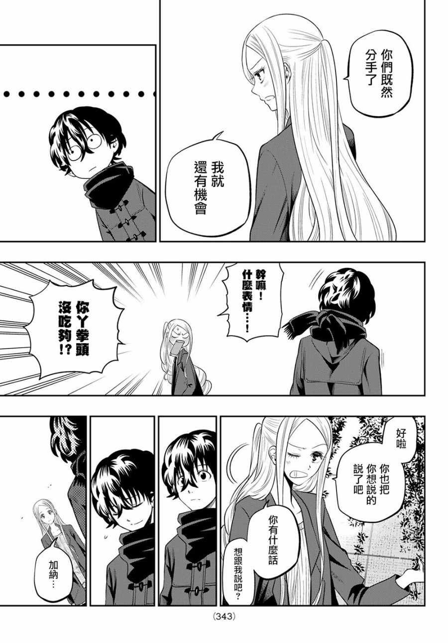第84话