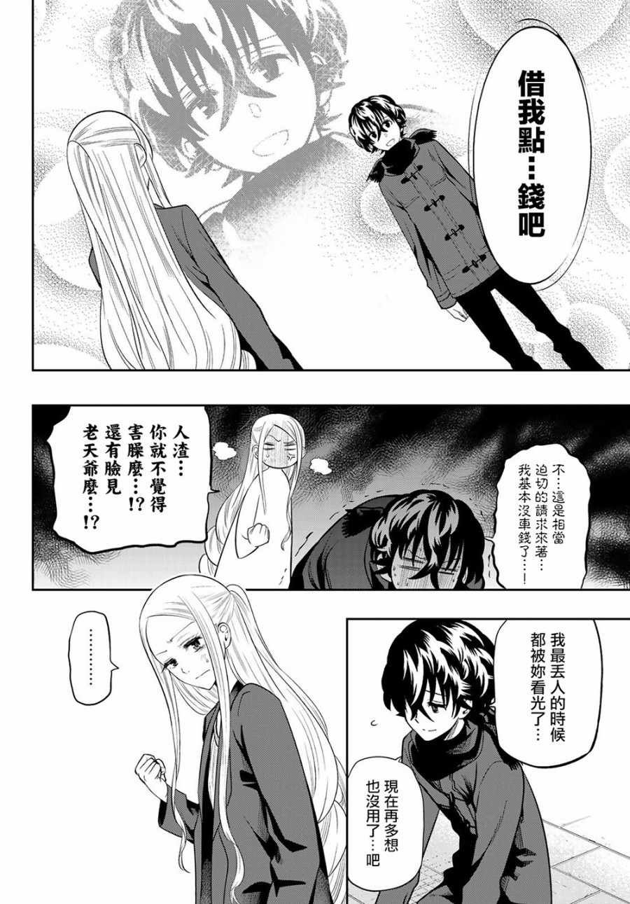 第84话