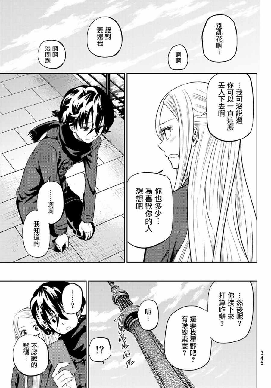 第84话