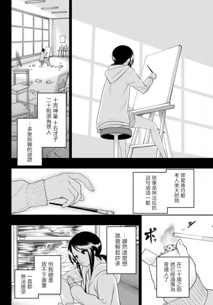 第85话
