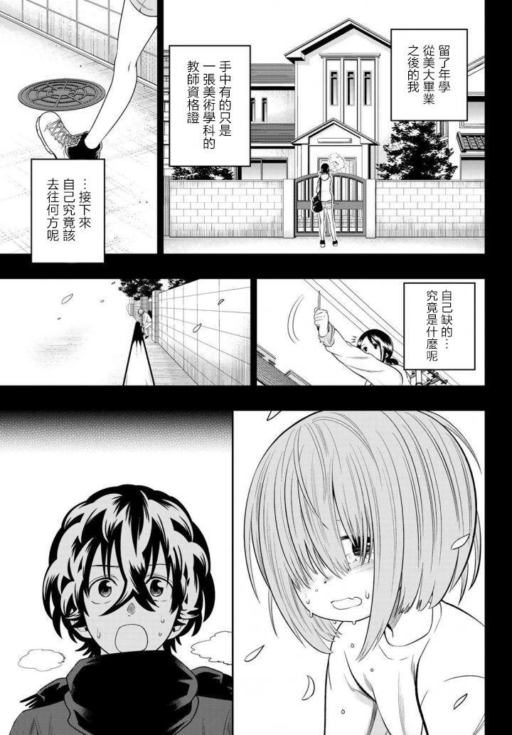 第85话