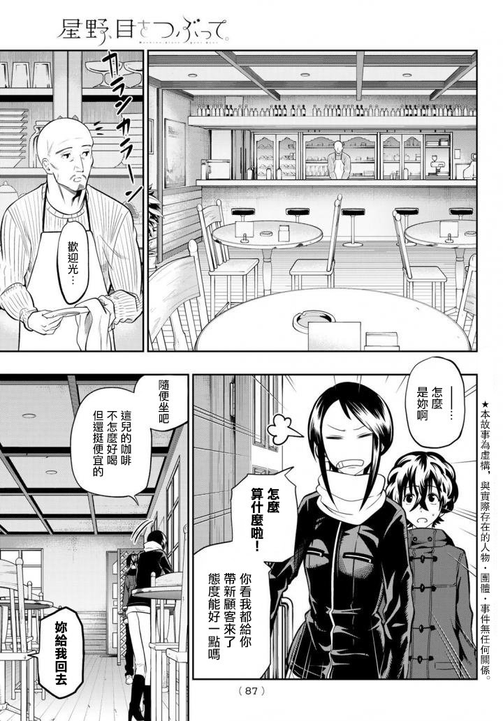 第85话