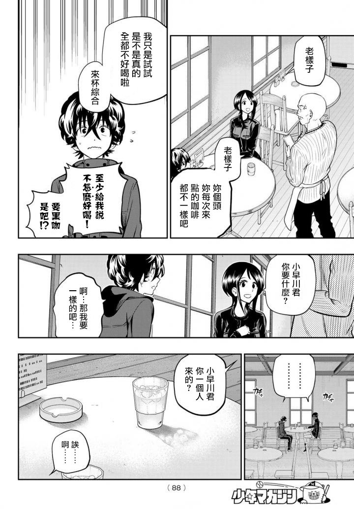 第85话