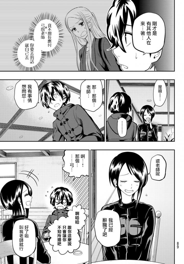第85话