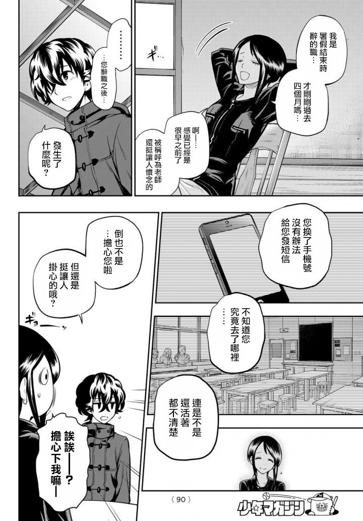 第85话