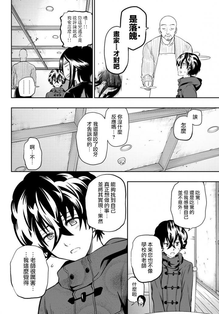 第85话