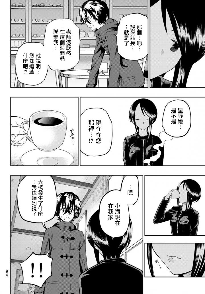 第85话