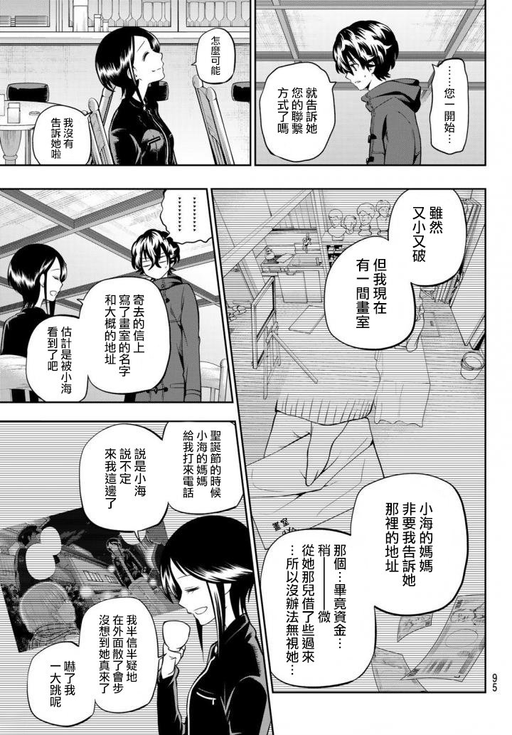 第85话