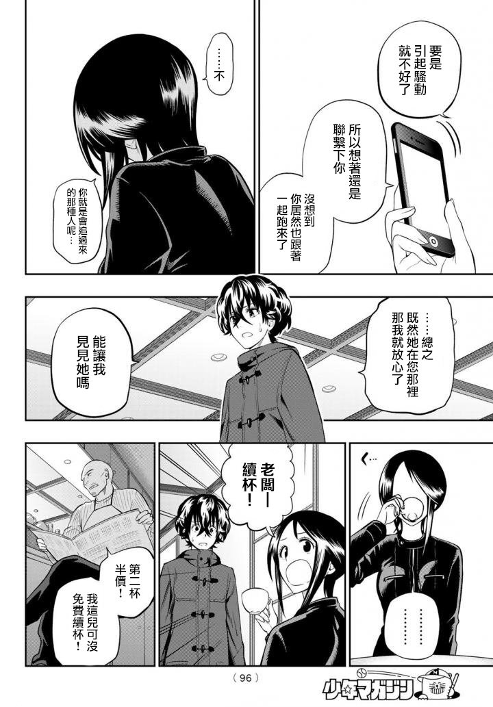 第85话