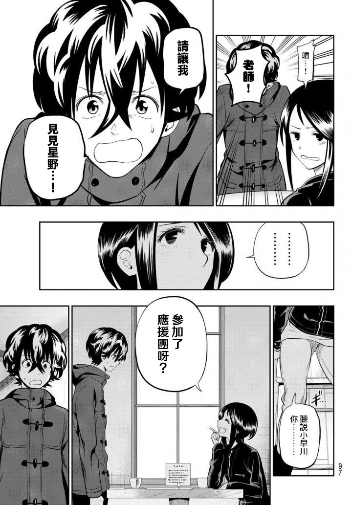 第85话