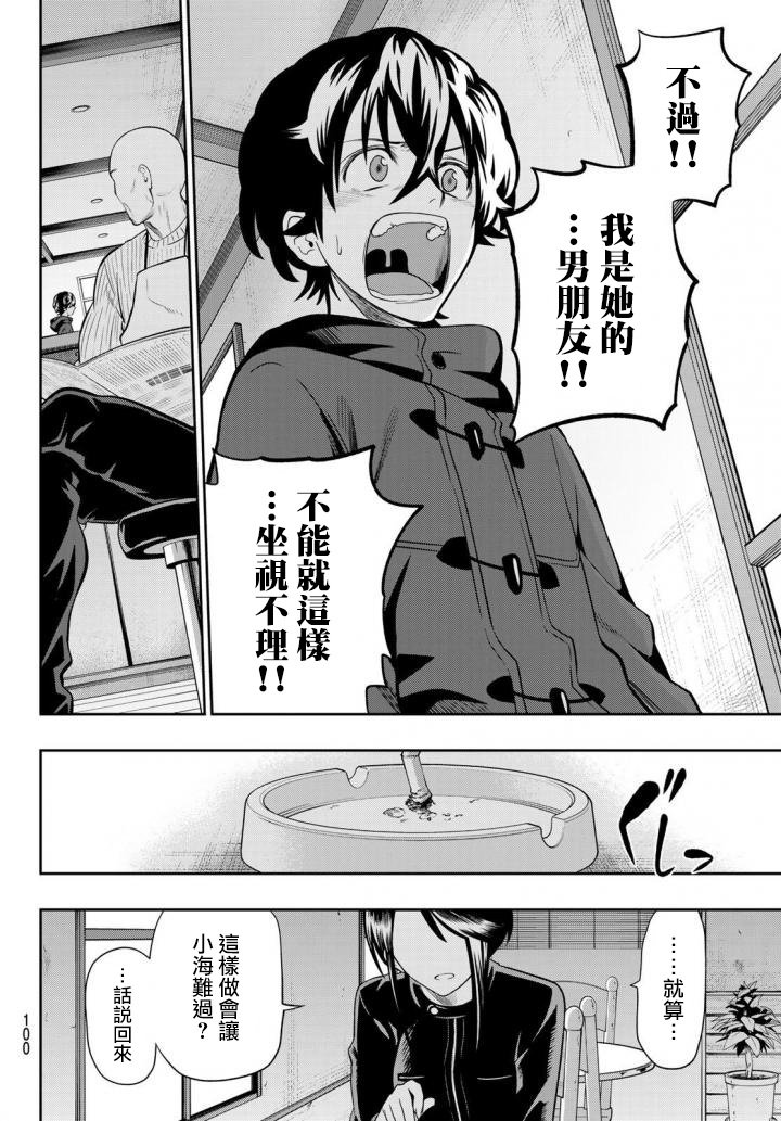 第85话