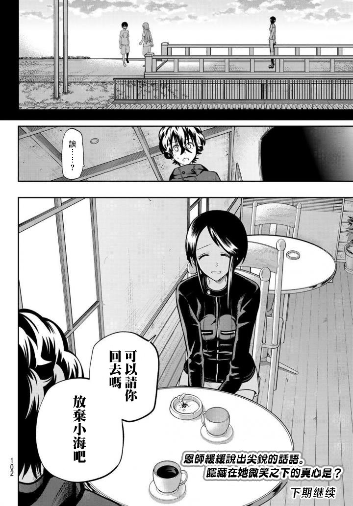 第85话