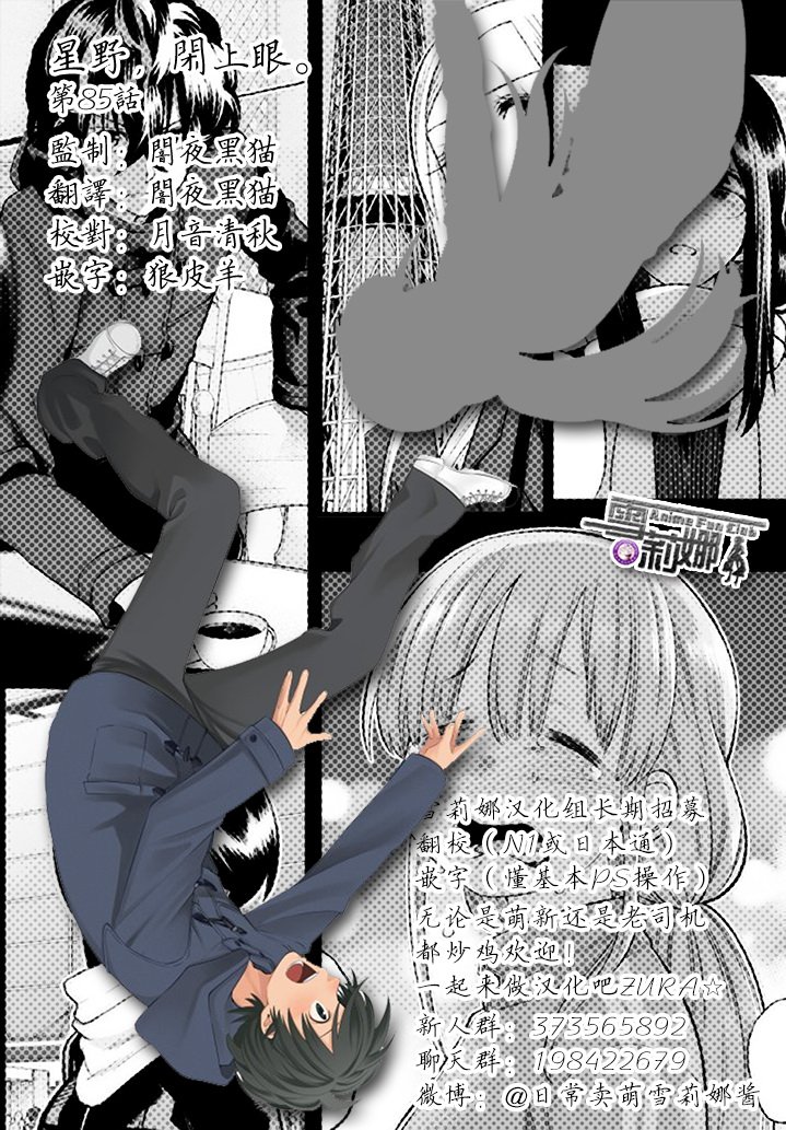 第85话