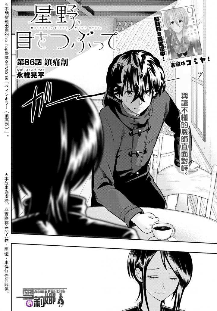 第86话