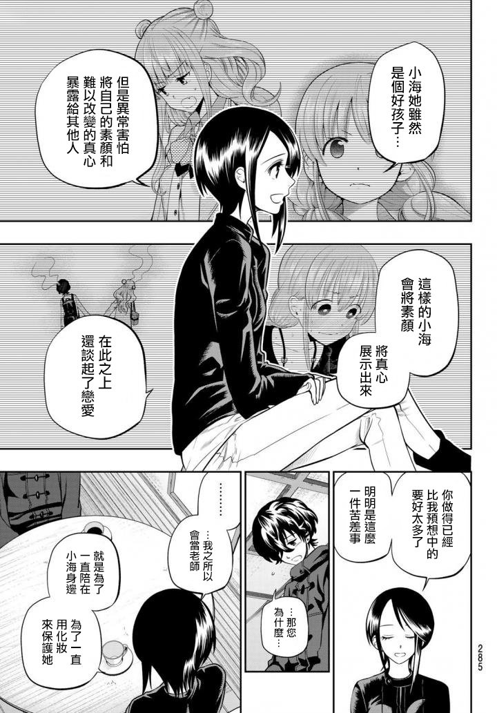 第86话