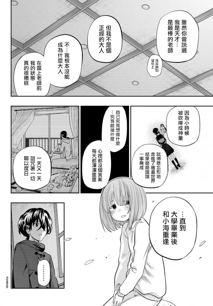 第86话