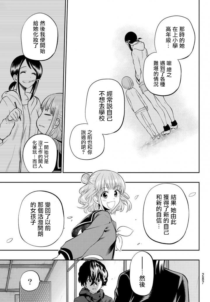 第86话
