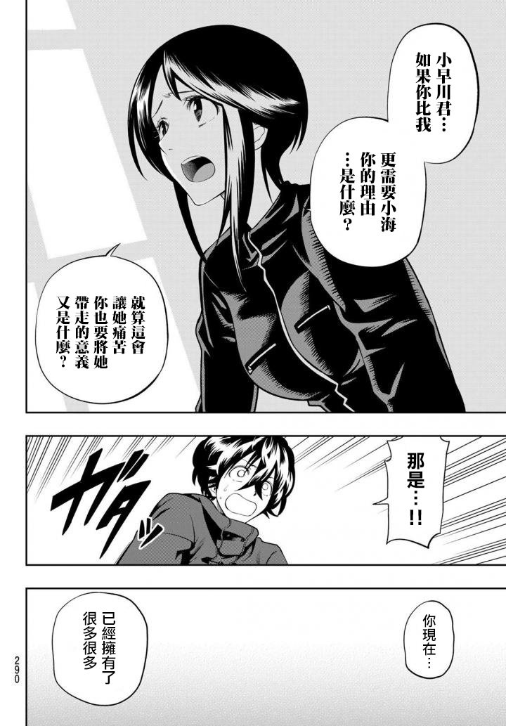 第86话