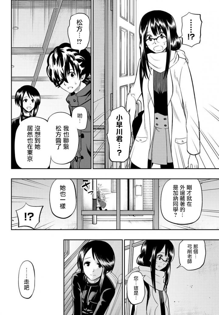 第86话