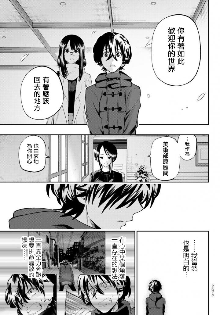第86话