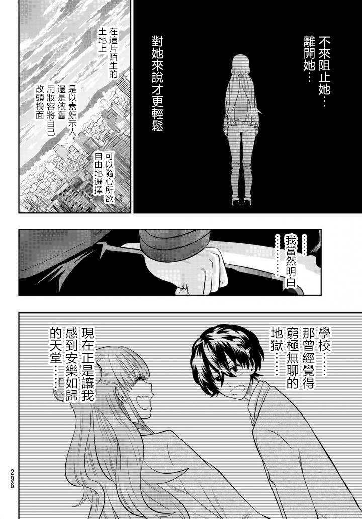 第86话