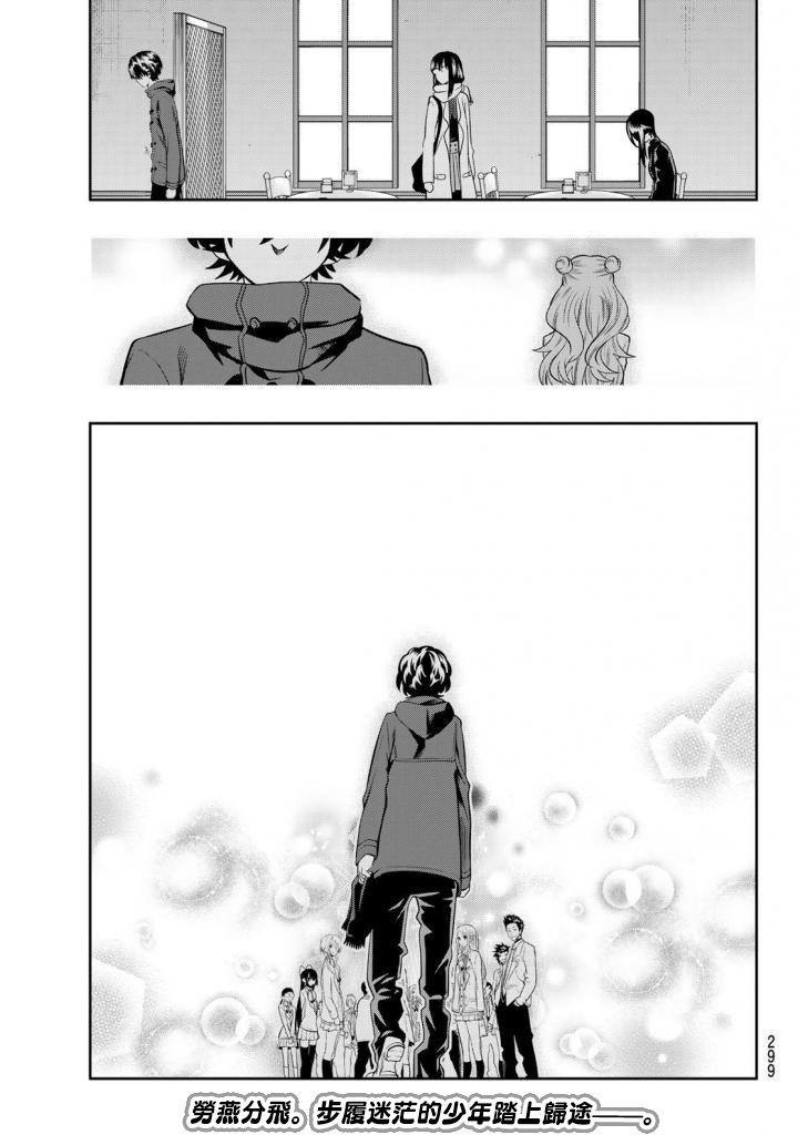 第86话