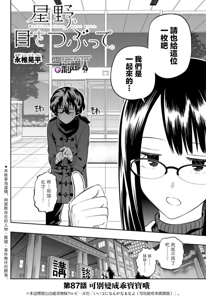 第87话