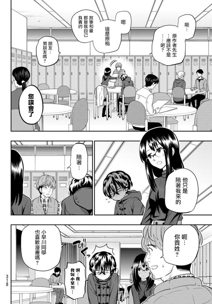 第87话
