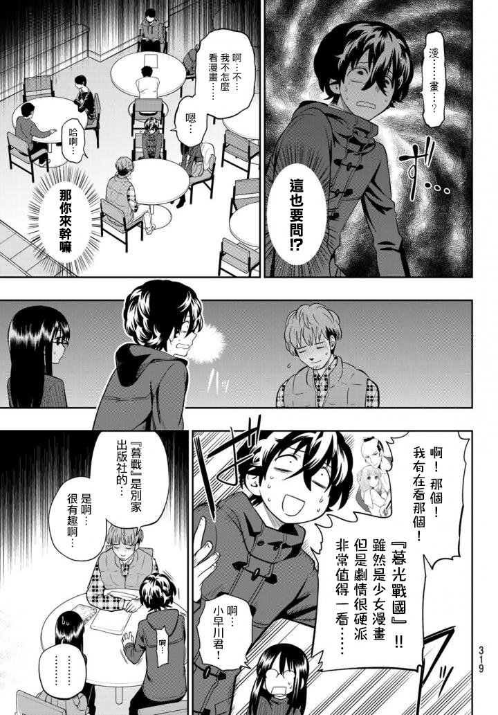 第87话