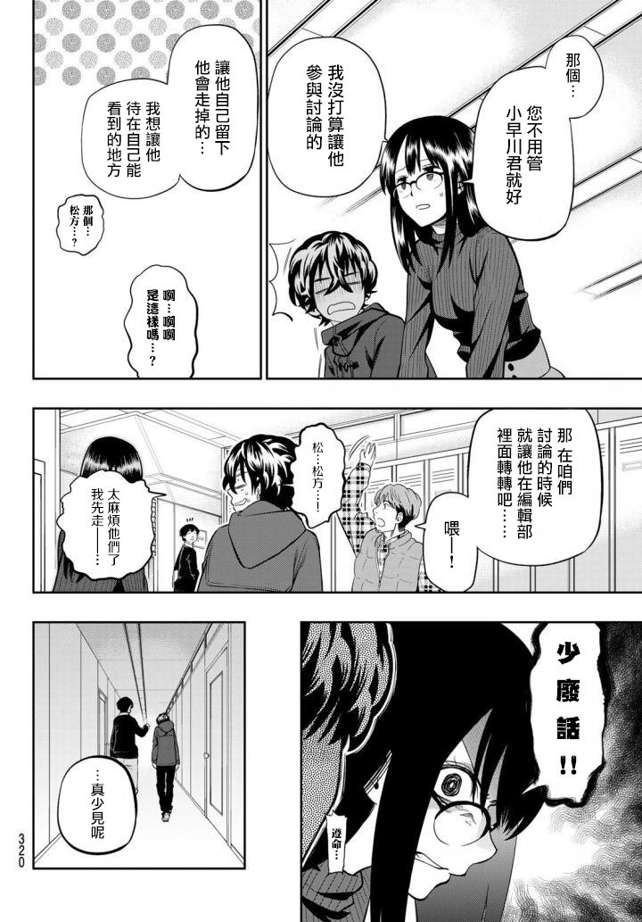 第87话